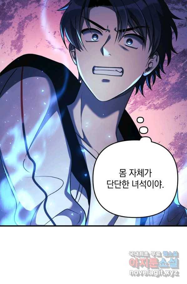 내 딸은 최종 보스 13화 65