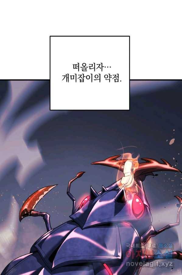 내 딸은 최종 보스 13화 66
