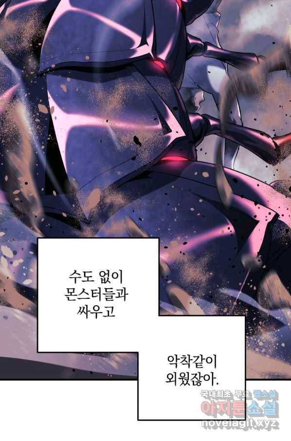 내 딸은 최종 보스 13화 67