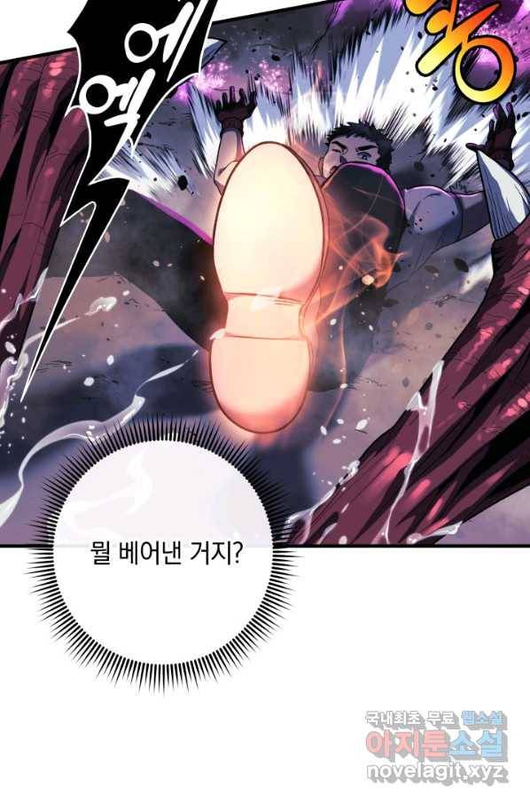 내 딸은 최종 보스 13화 72