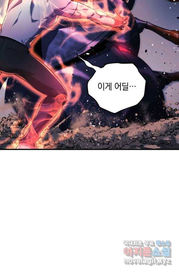 내 딸은 최종 보스 13화 93