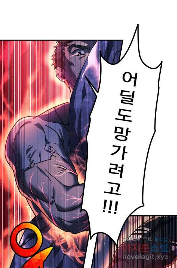 내 딸은 최종 보스 13화 94
