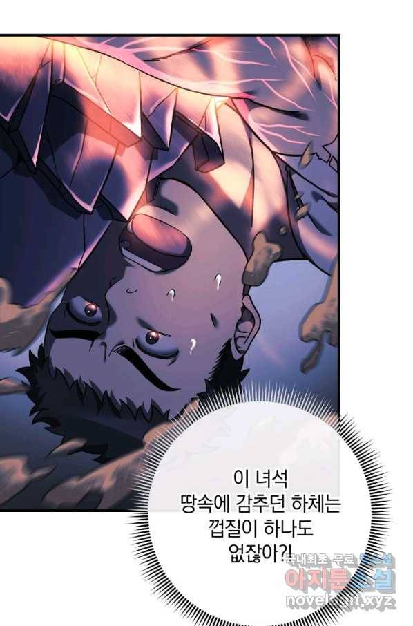 내 딸은 최종 보스 13화 99