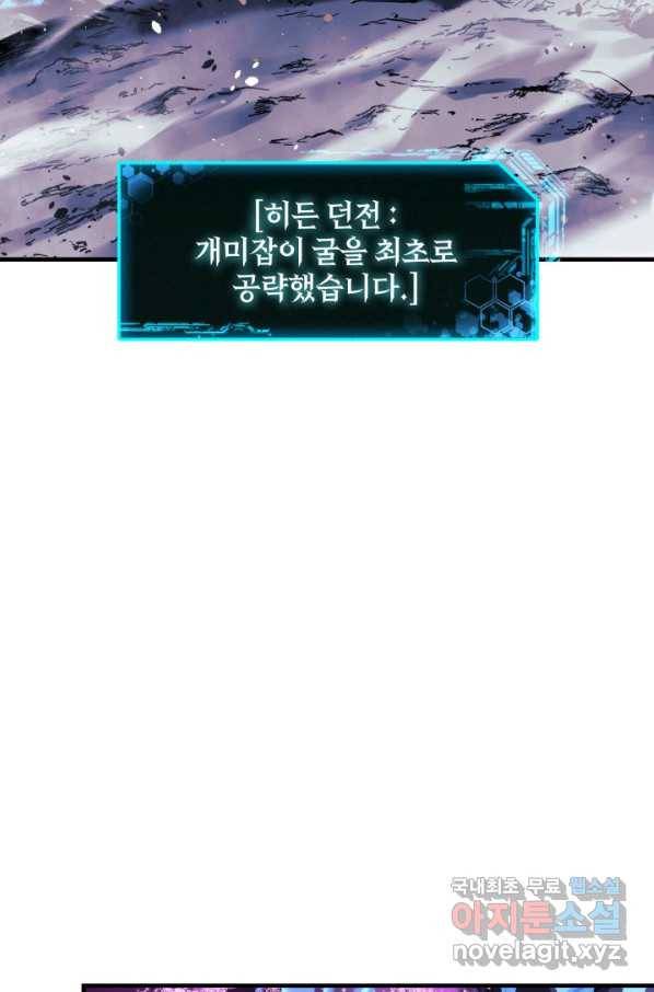 내 딸은 최종 보스 13화 110