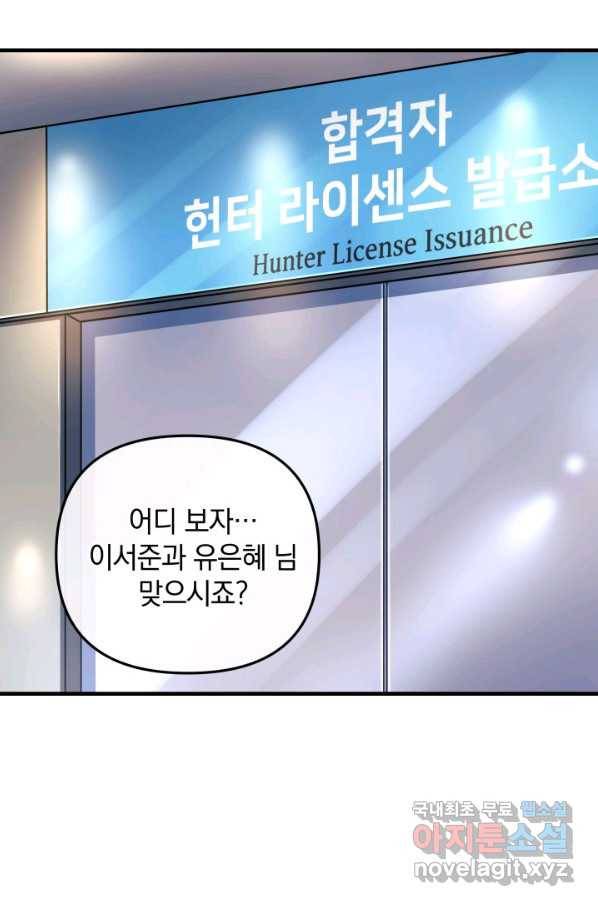 내 딸은 최종 보스 13화 115