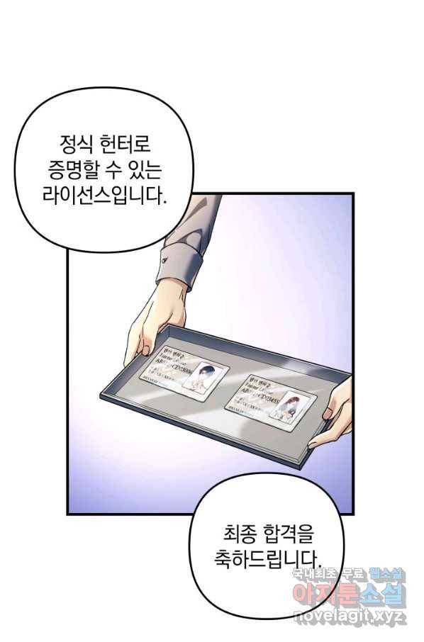내 딸은 최종 보스 13화 116