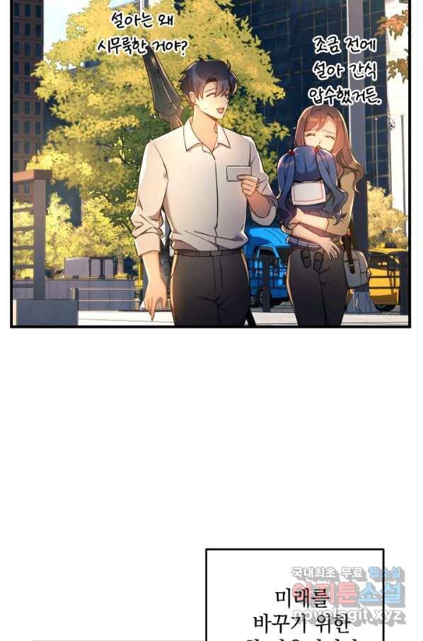 내 딸은 최종 보스 13화 118