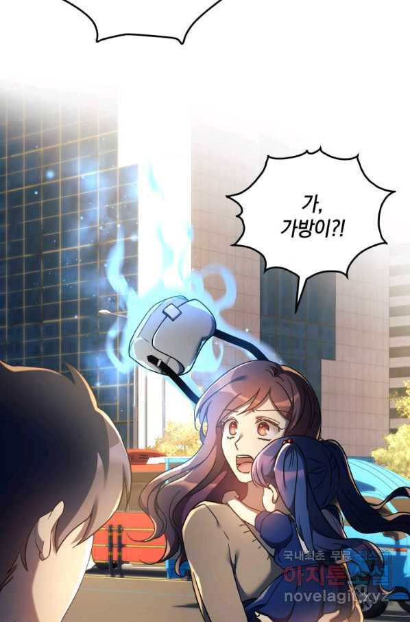 내 딸은 최종 보스 13화 124