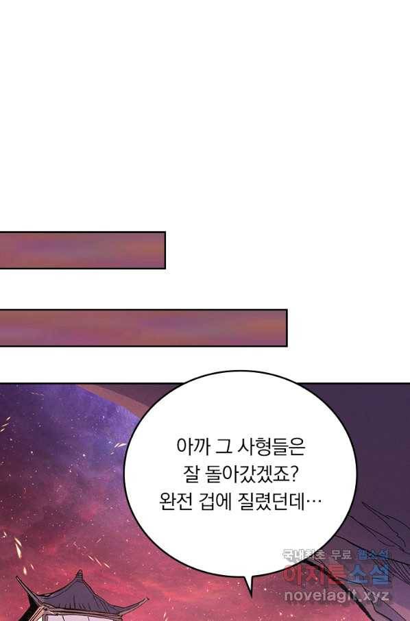 사상 최강 남주 60화 1