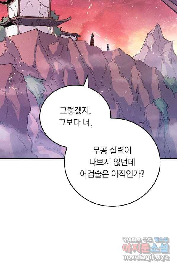 사상 최강 남주 60화 2
