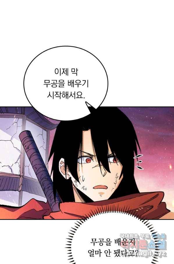 사상 최강 남주 60화 3