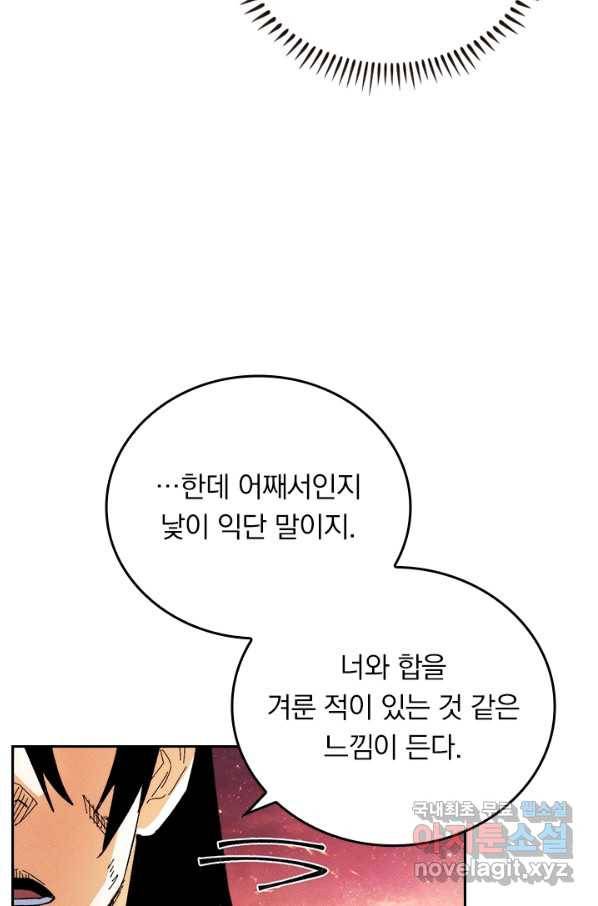 사상 최강 남주 60화 4