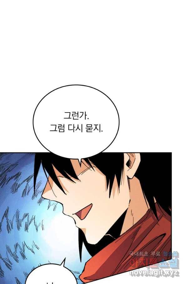 사상 최강 남주 60화 7