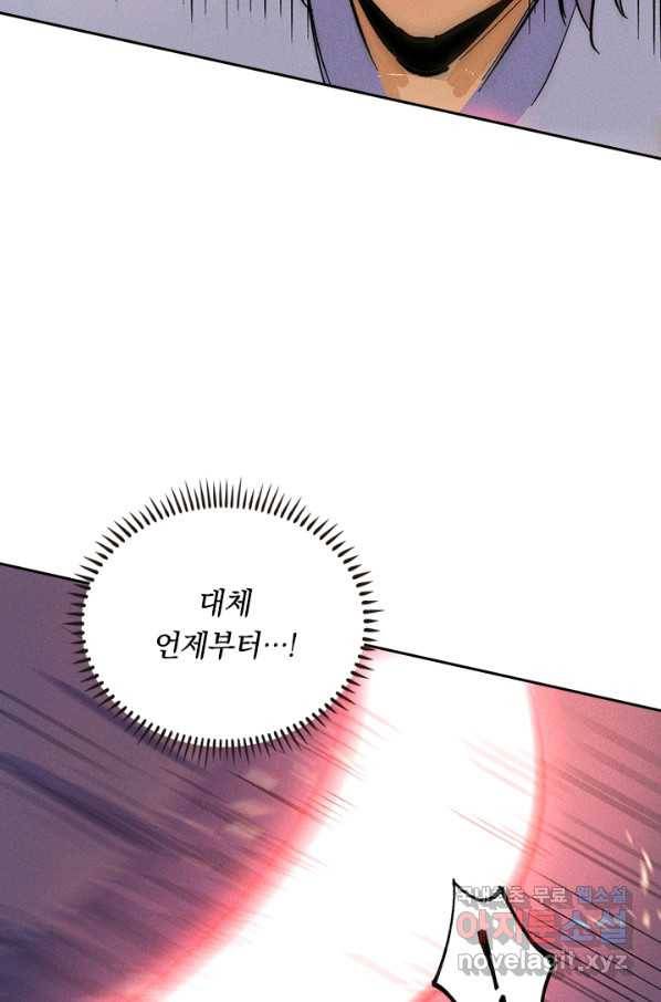 사상 최강 남주 60화 12