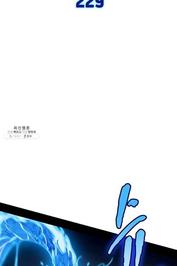 차원이동 레벨업 229화 2