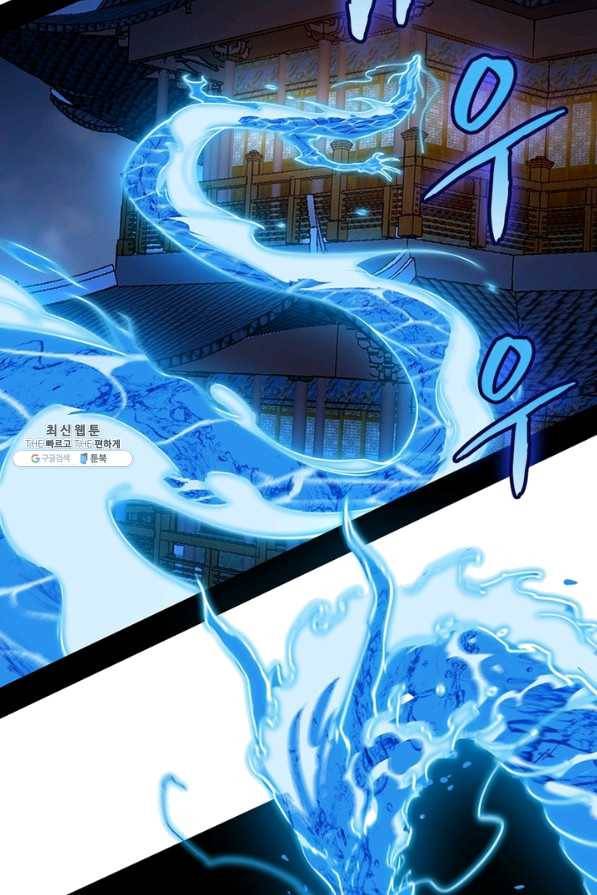 차원이동 레벨업 229화 4