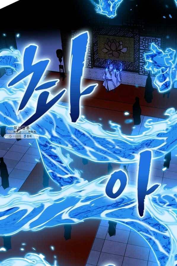 차원이동 레벨업 229화 5
