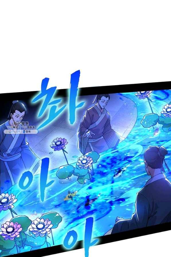 차원이동 레벨업 229화 8