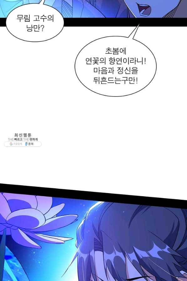 차원이동 레벨업 229화 10