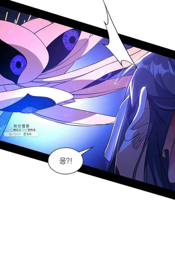 차원이동 레벨업 229화 12