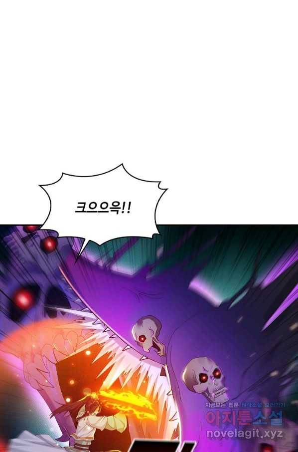 내 소설의 악역이 되다 133화 8