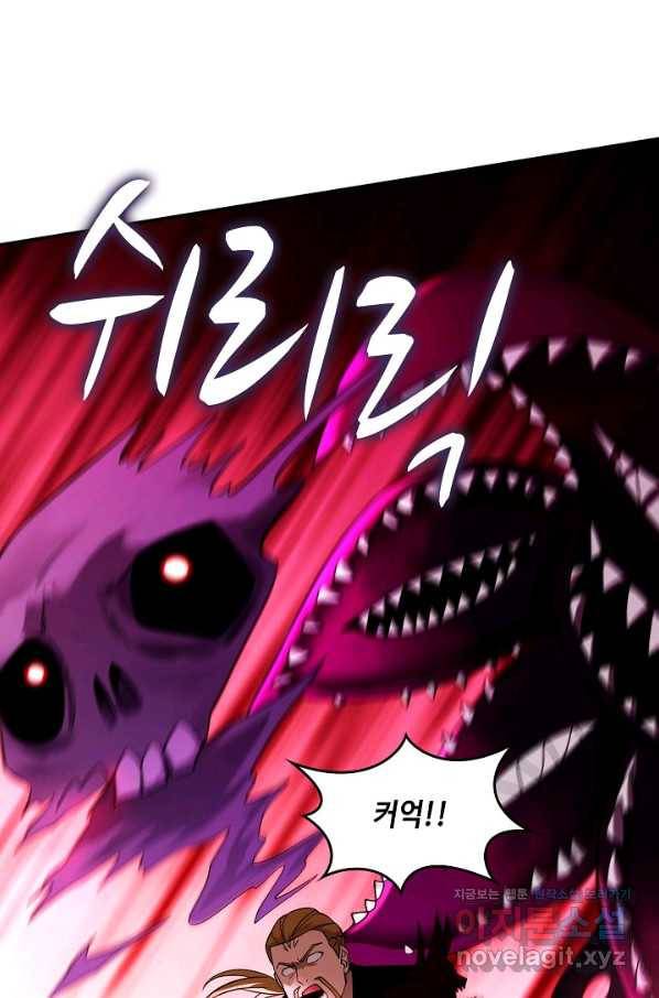 내 소설의 악역이 되다 133화 18