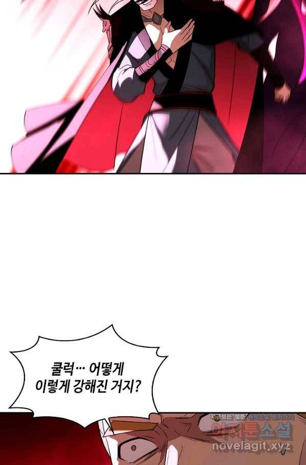 내 소설의 악역이 되다 133화 19