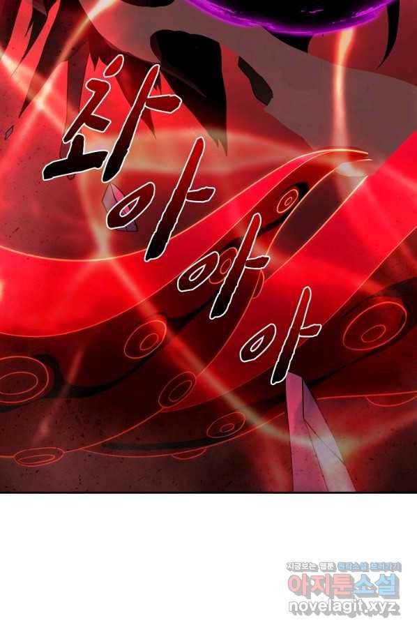 내 소설의 악역이 되다 133화 22