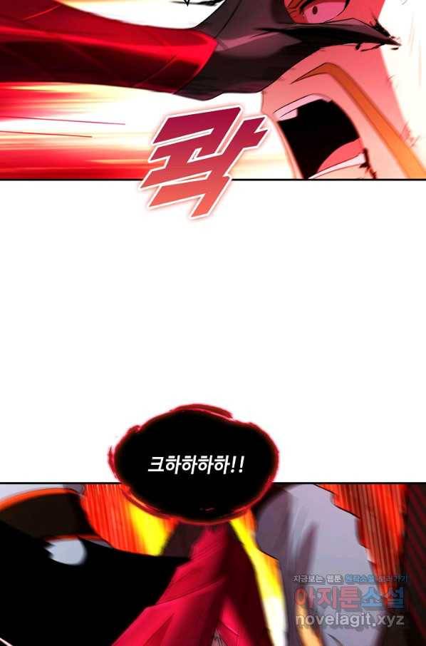 내 소설의 악역이 되다 133화 29