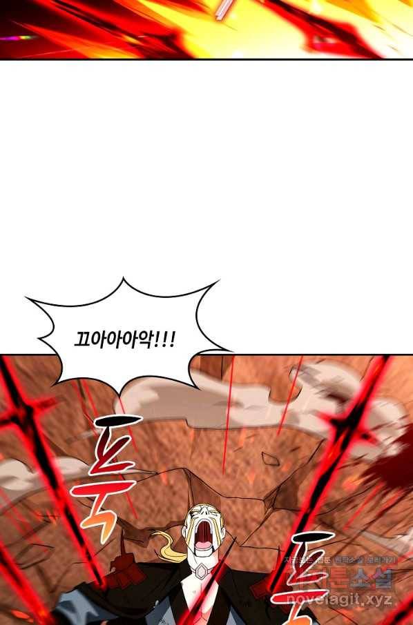 내 소설의 악역이 되다 133화 33