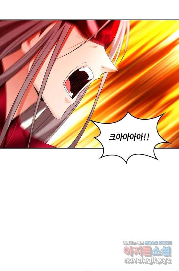 내 소설의 악역이 되다 133화 47