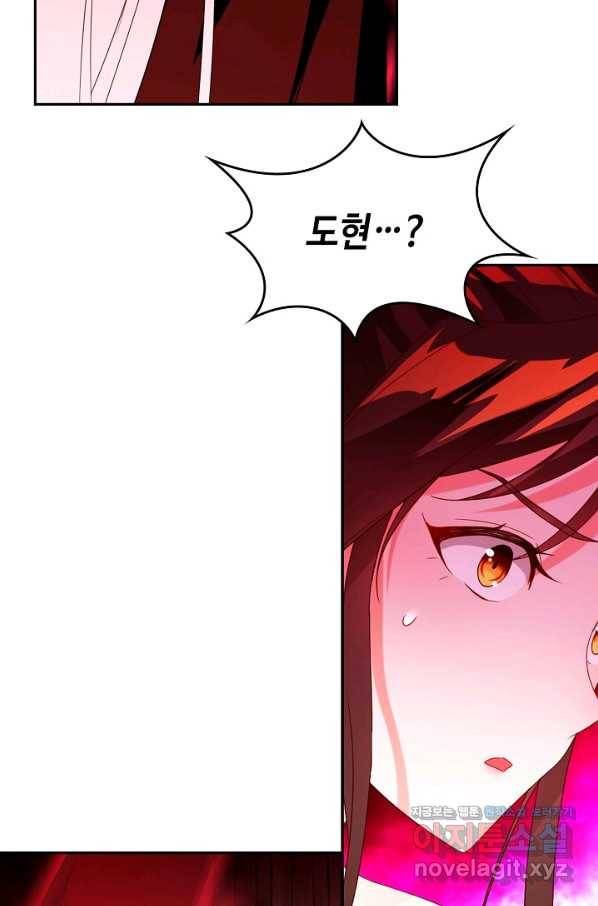 내 소설의 악역이 되다 133화 51