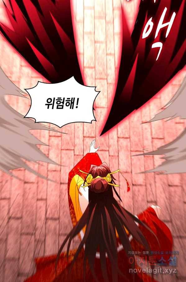 내 소설의 악역이 되다 133화 53