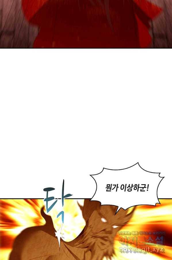 내 소설의 악역이 되다 133화 54