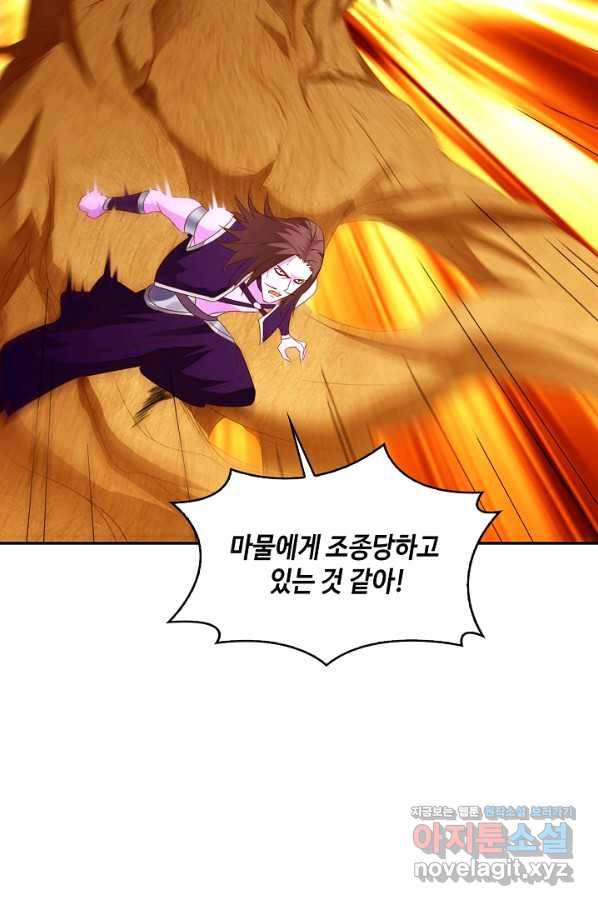 내 소설의 악역이 되다 133화 55