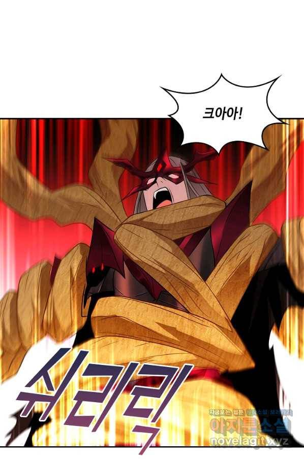 내 소설의 악역이 되다 133화 57