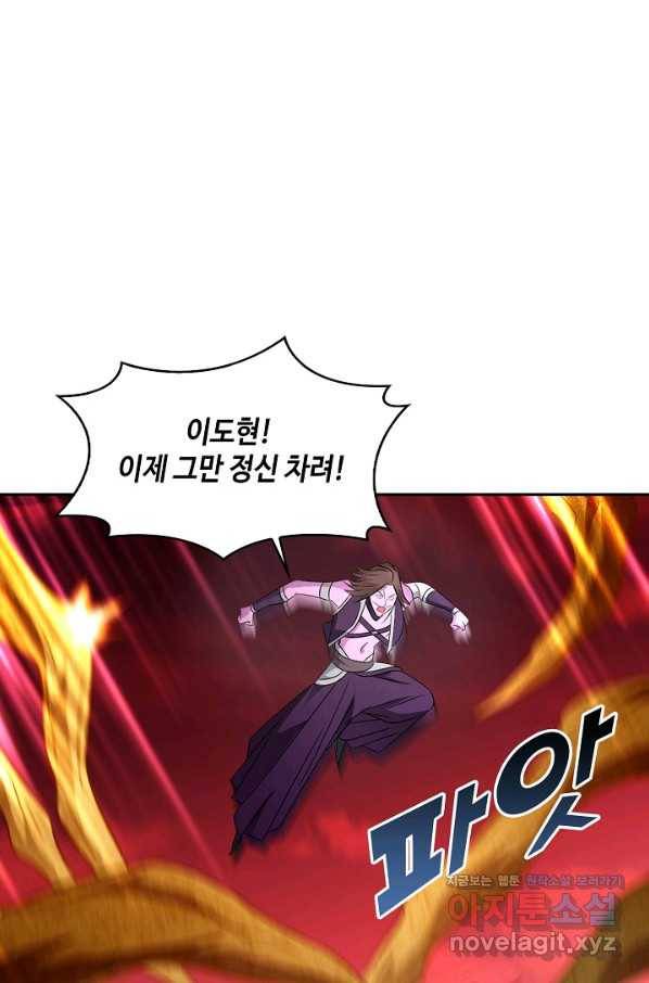 내 소설의 악역이 되다 133화 58