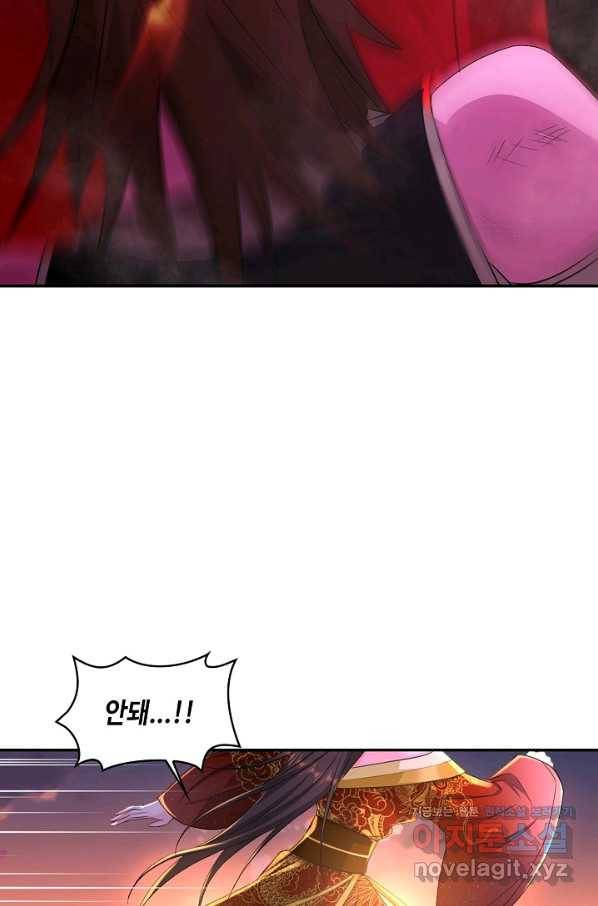 내 소설의 악역이 되다 133화 63