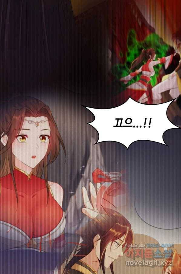 내 소설의 악역이 되다 133화 67