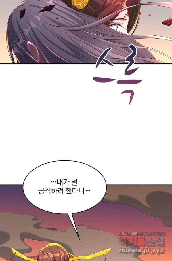 내 소설의 악역이 되다 133화 71