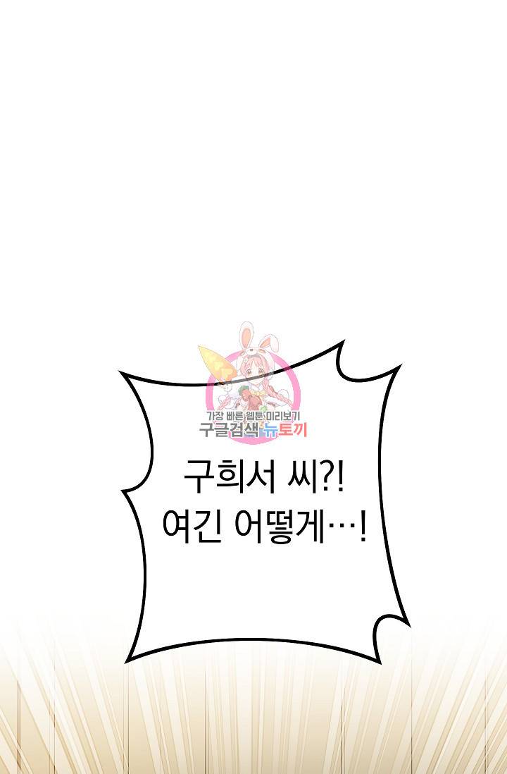 네크로맨서 생존기 34화 1