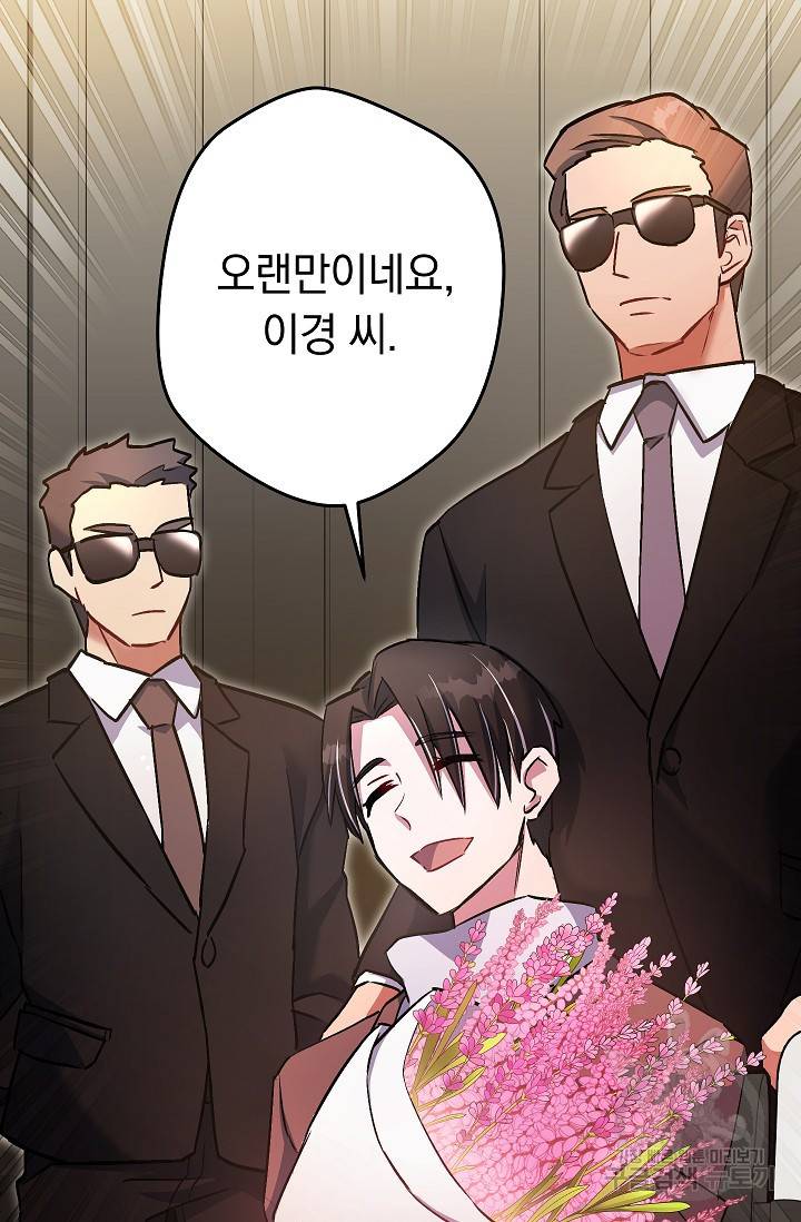 네크로맨서 생존기 34화 2