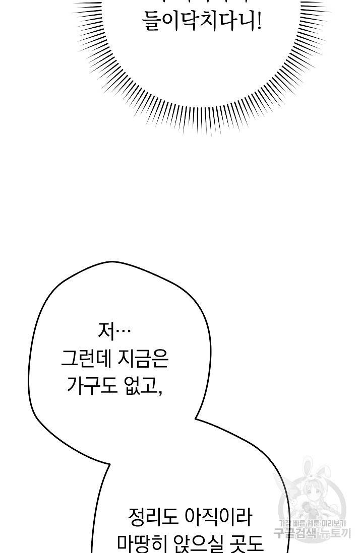 네크로맨서 생존기 34화 6