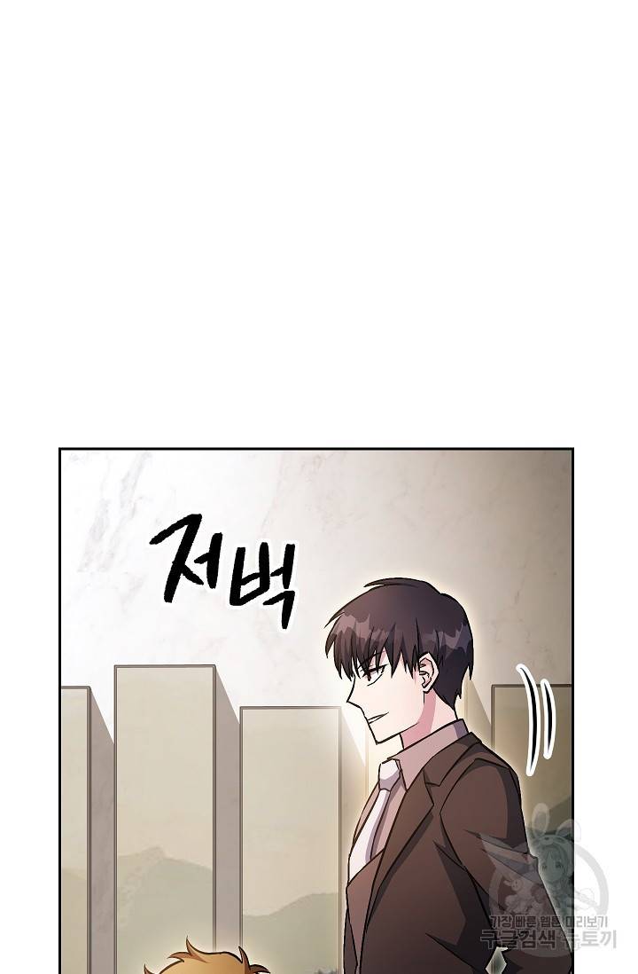 네크로맨서 생존기 34화 14