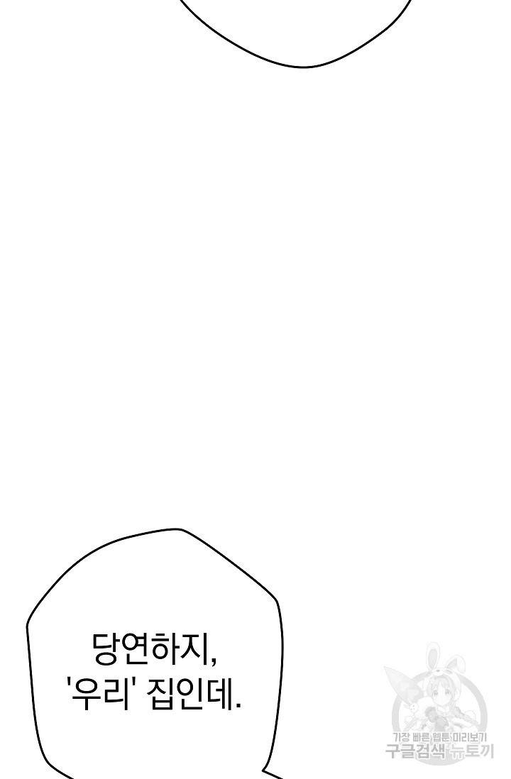 네크로맨서 생존기 34화 20