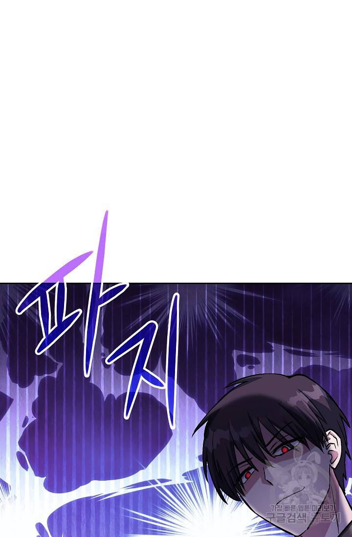 네크로맨서 생존기 34화 24