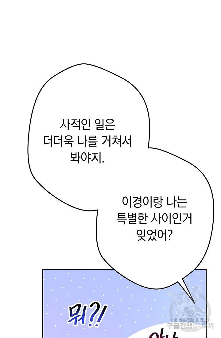 네크로맨서 생존기 34화 26