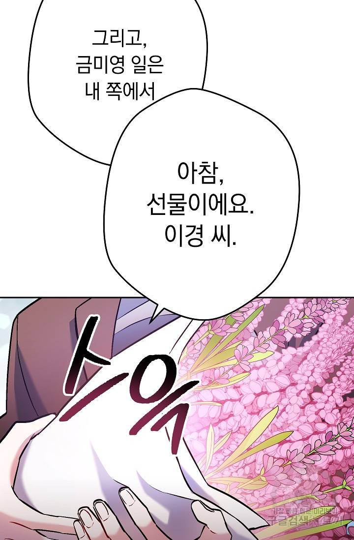 네크로맨서 생존기 34화 28
