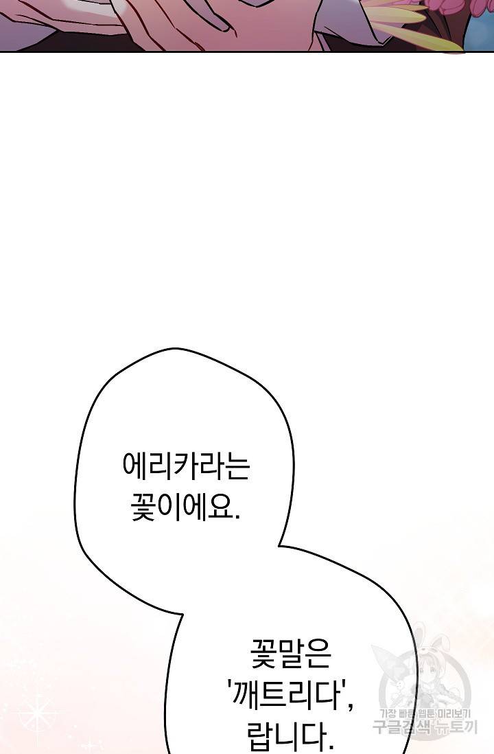 네크로맨서 생존기 34화 29