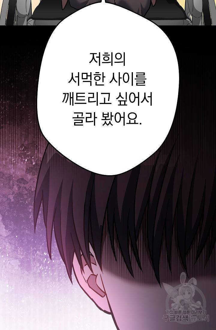 네크로맨서 생존기 34화 31